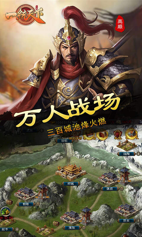 三国华章（登陆送伙伴）游戏截图4