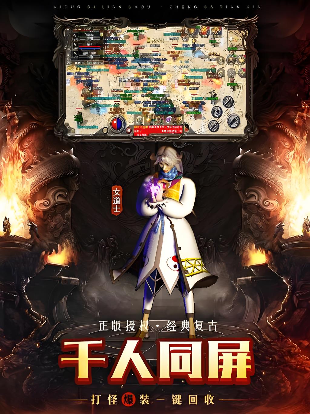 原始传奇（新版）游戏截图2