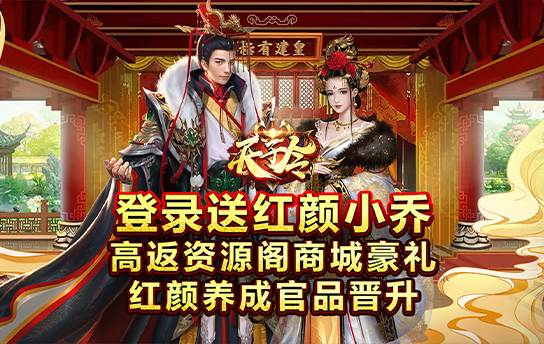 天子令（高返商城版）单日返利方案