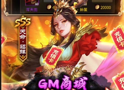 天子令（送GM20万充）单日自选豪礼