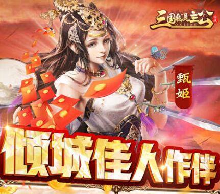 三国我是主公（无限抽4万充） 游戏介绍&福利