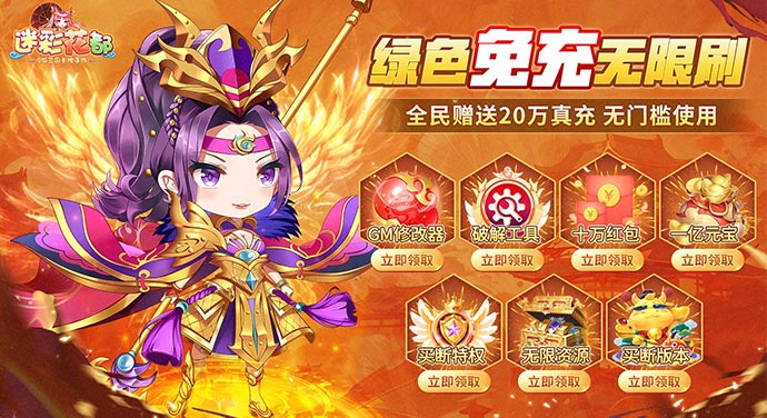 《迷彩花都（全新魔卡赞助免费送）》定制称号活动（仅计算真实充值）