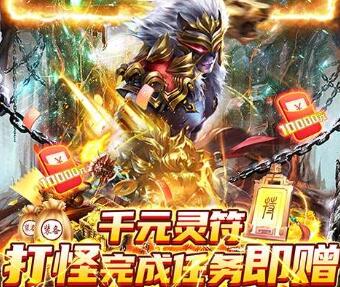 侠义九州（0.1折打金无限爽充）新服限时活动