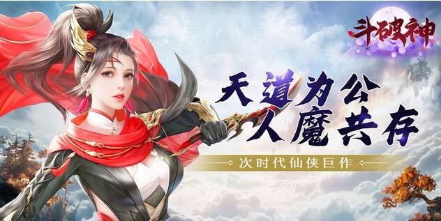 《斗破神（无限零钱刷充）》★大额额外福利★