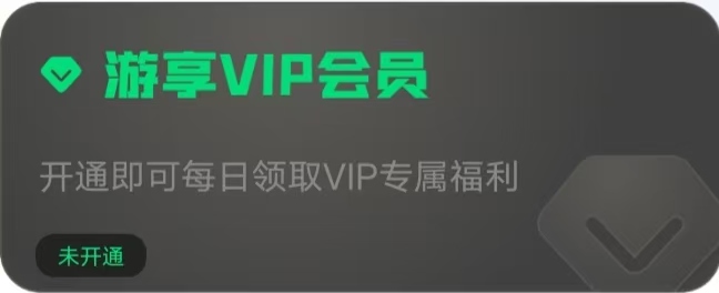 游享会员－VIP特权享充值优惠平台活动